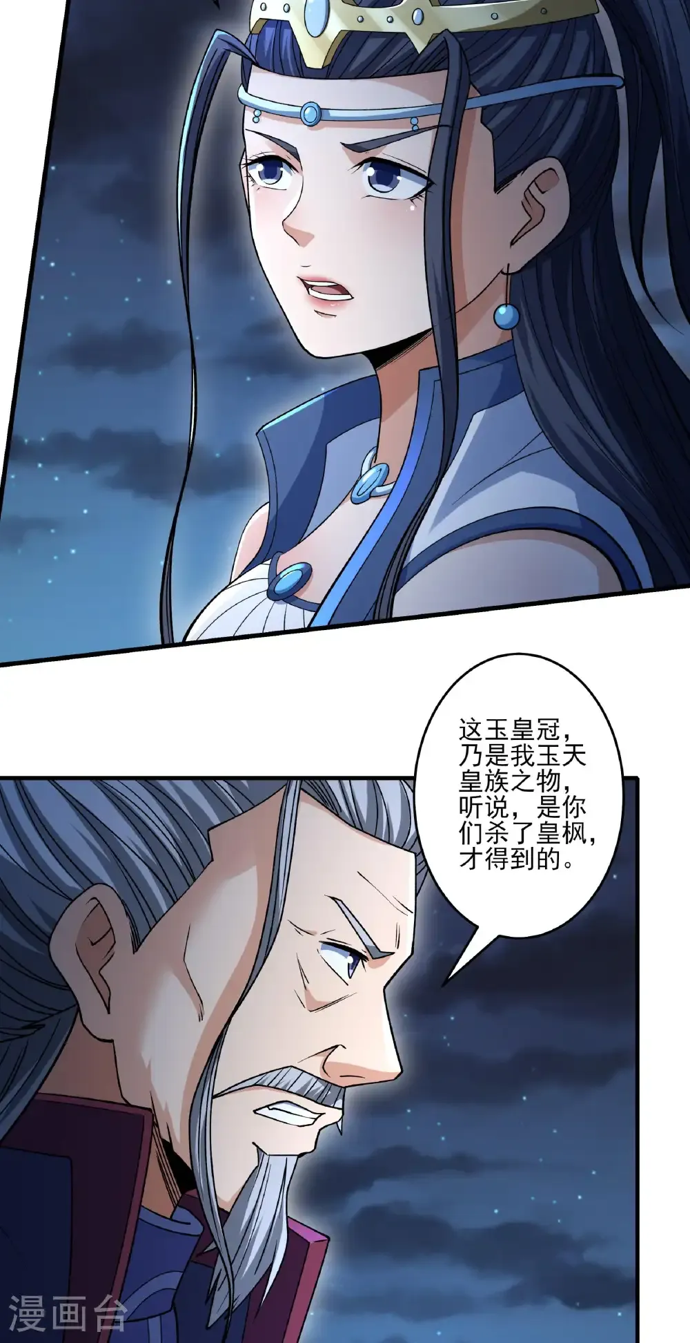 第324话1 玉皇心（1）19