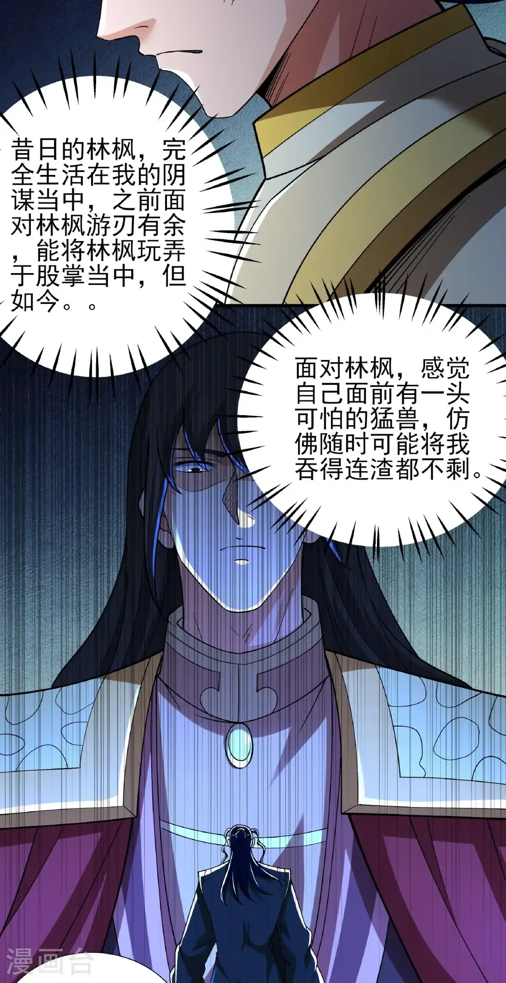 第326话1 追杀（1）25