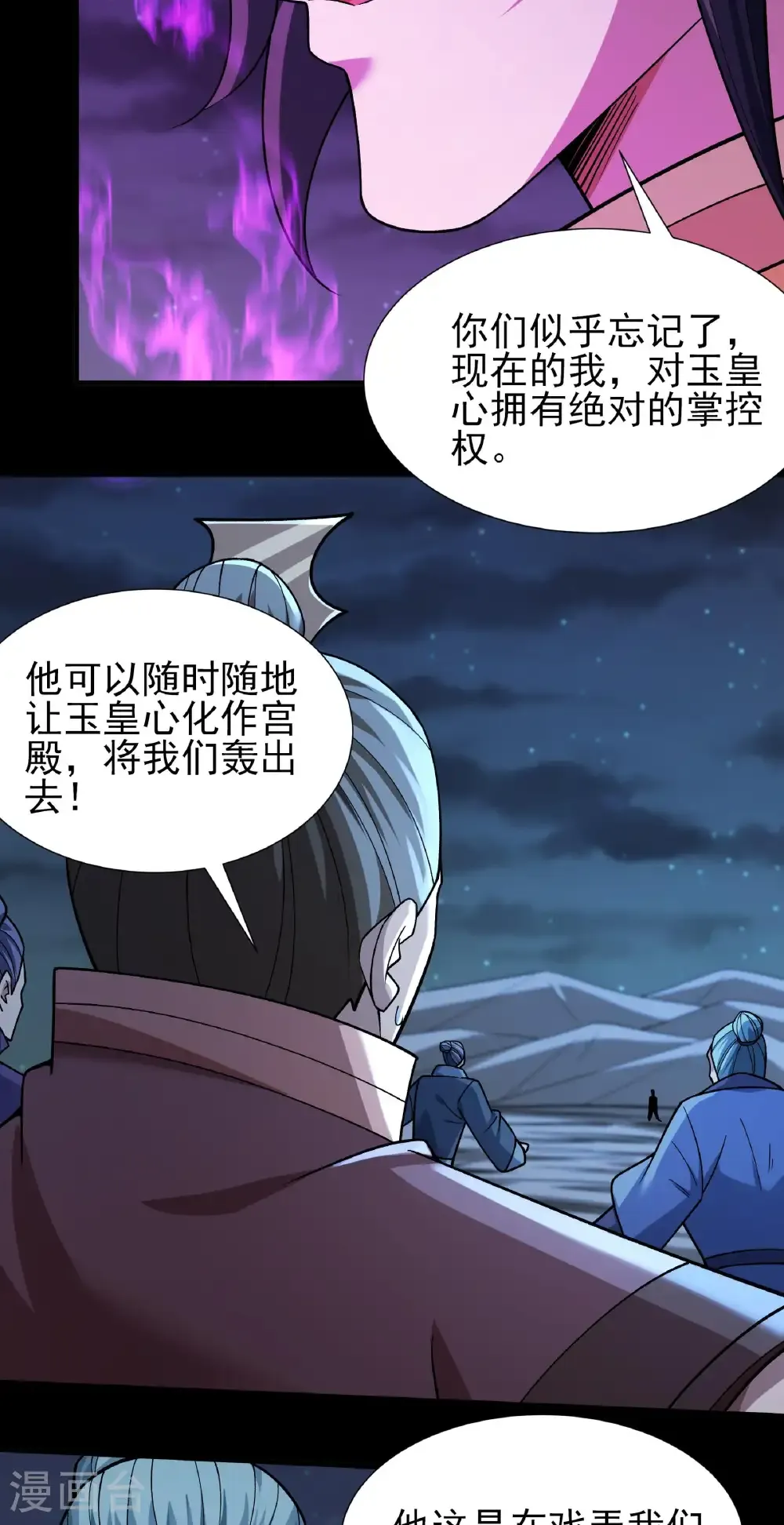 第325话2 宫殿之威（2）3