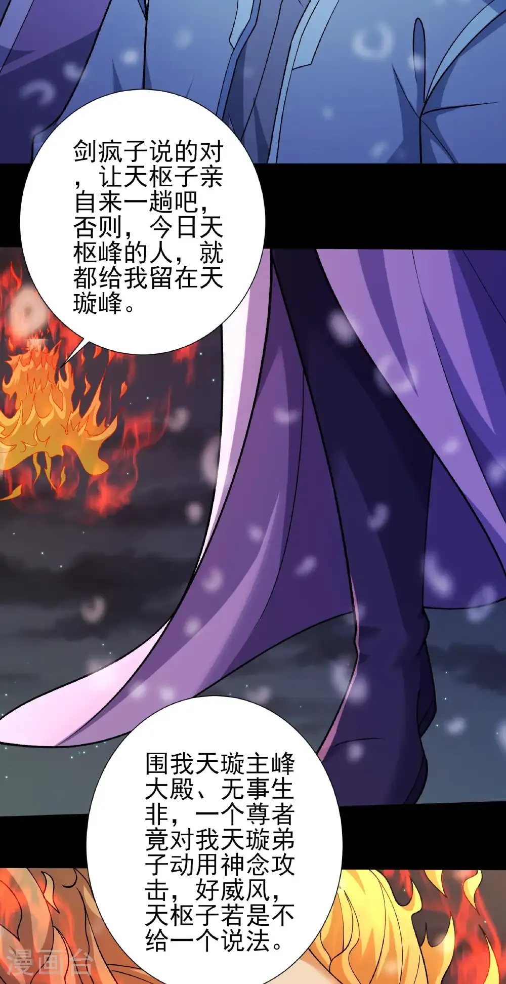 第334话3 谁有罪（3）17