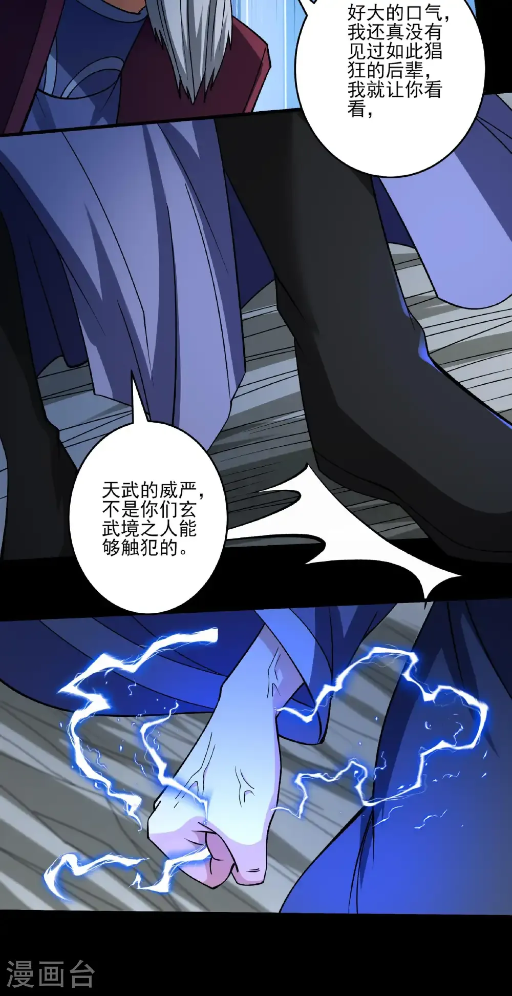 第324话1 玉皇心（1）24