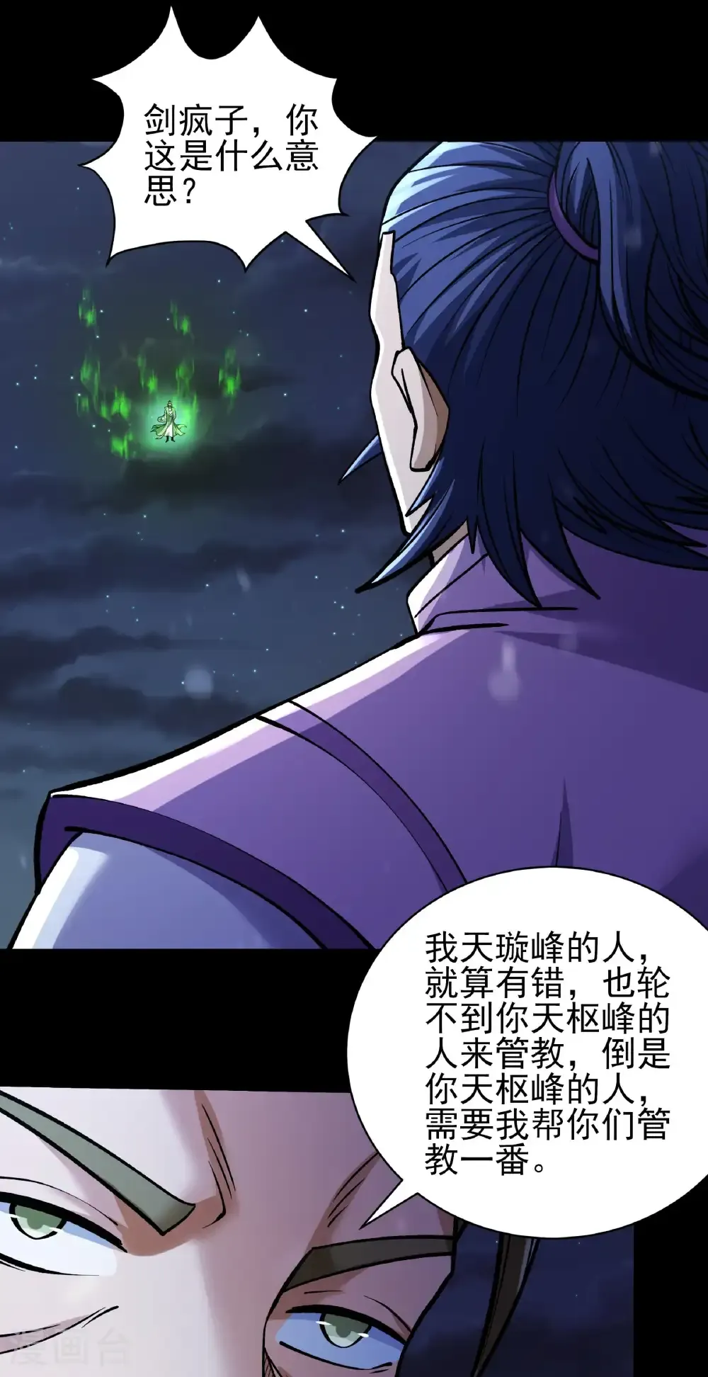 第334话2 谁有罪（2）23