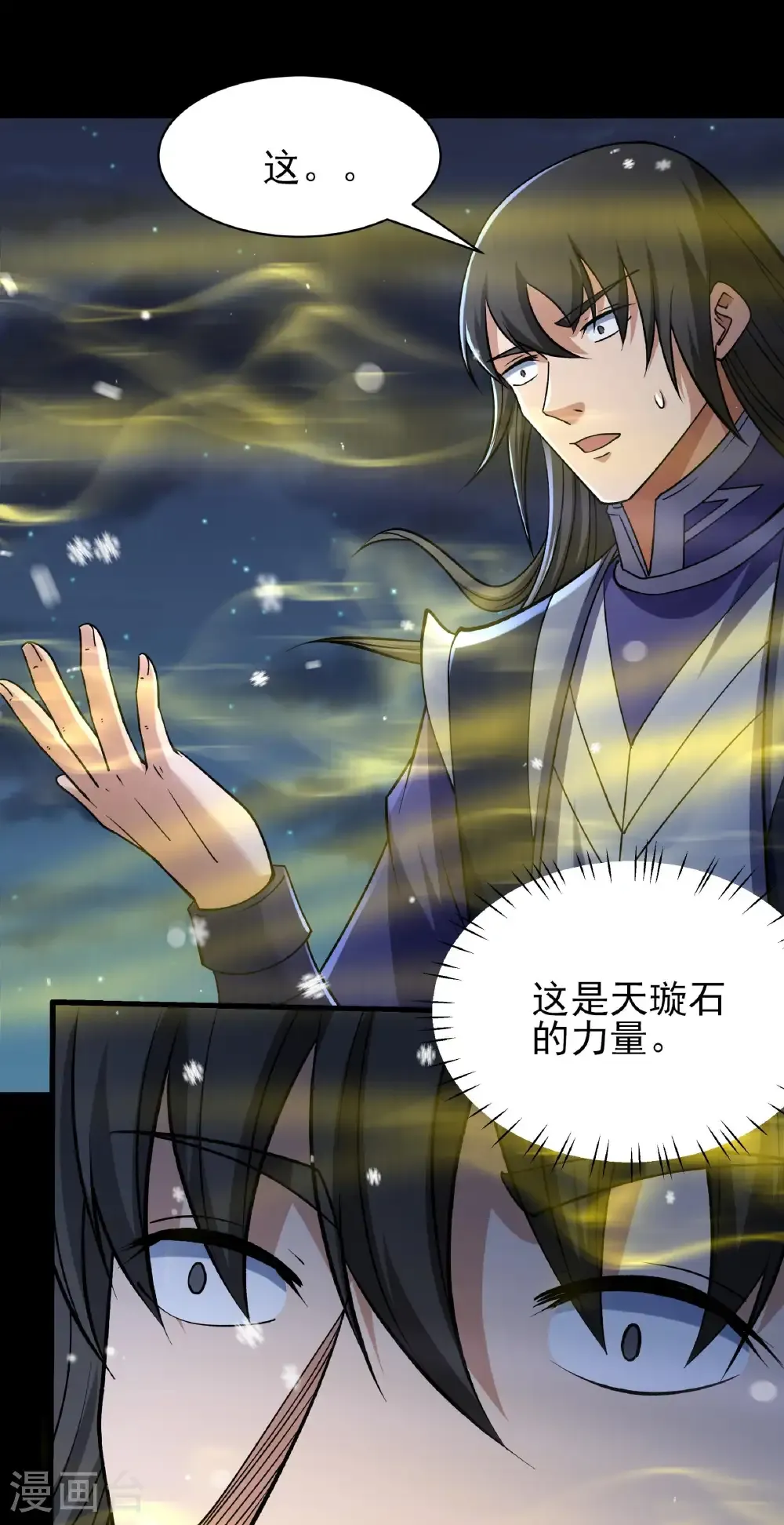 第338话2 武魂翻页（2）2
