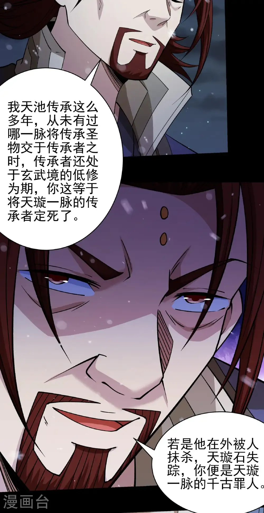 第336话1 传承（1）14