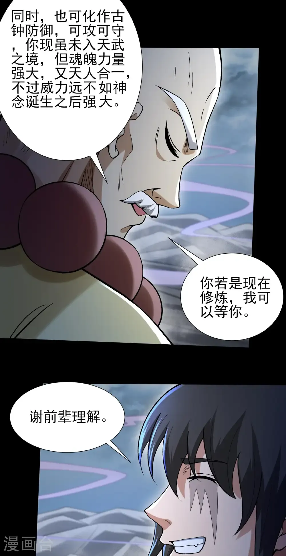 第331话1 敲诈魔头（1）16