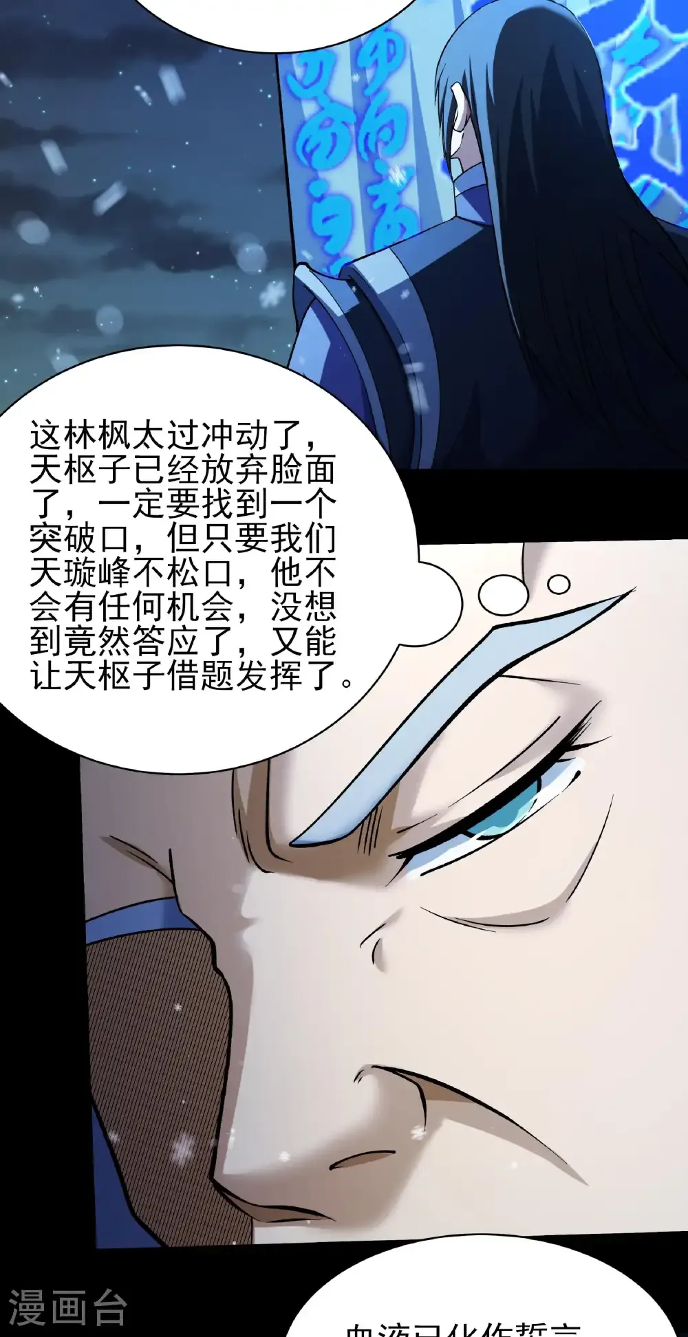 第336话2 传承（2）24