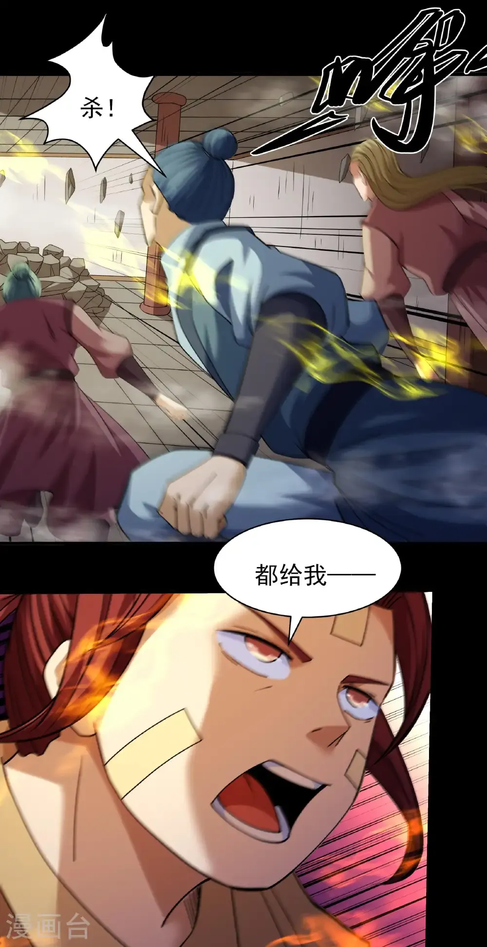 第323话3 魔皇留字（3）2