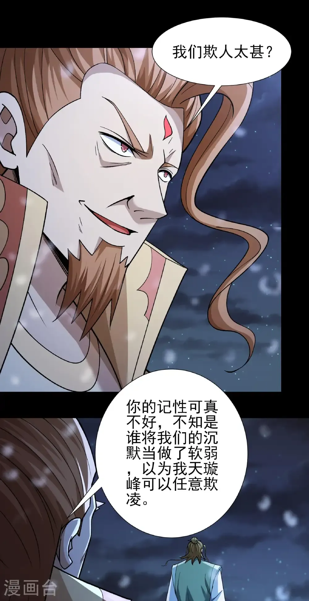第334话3 谁有罪（3）23