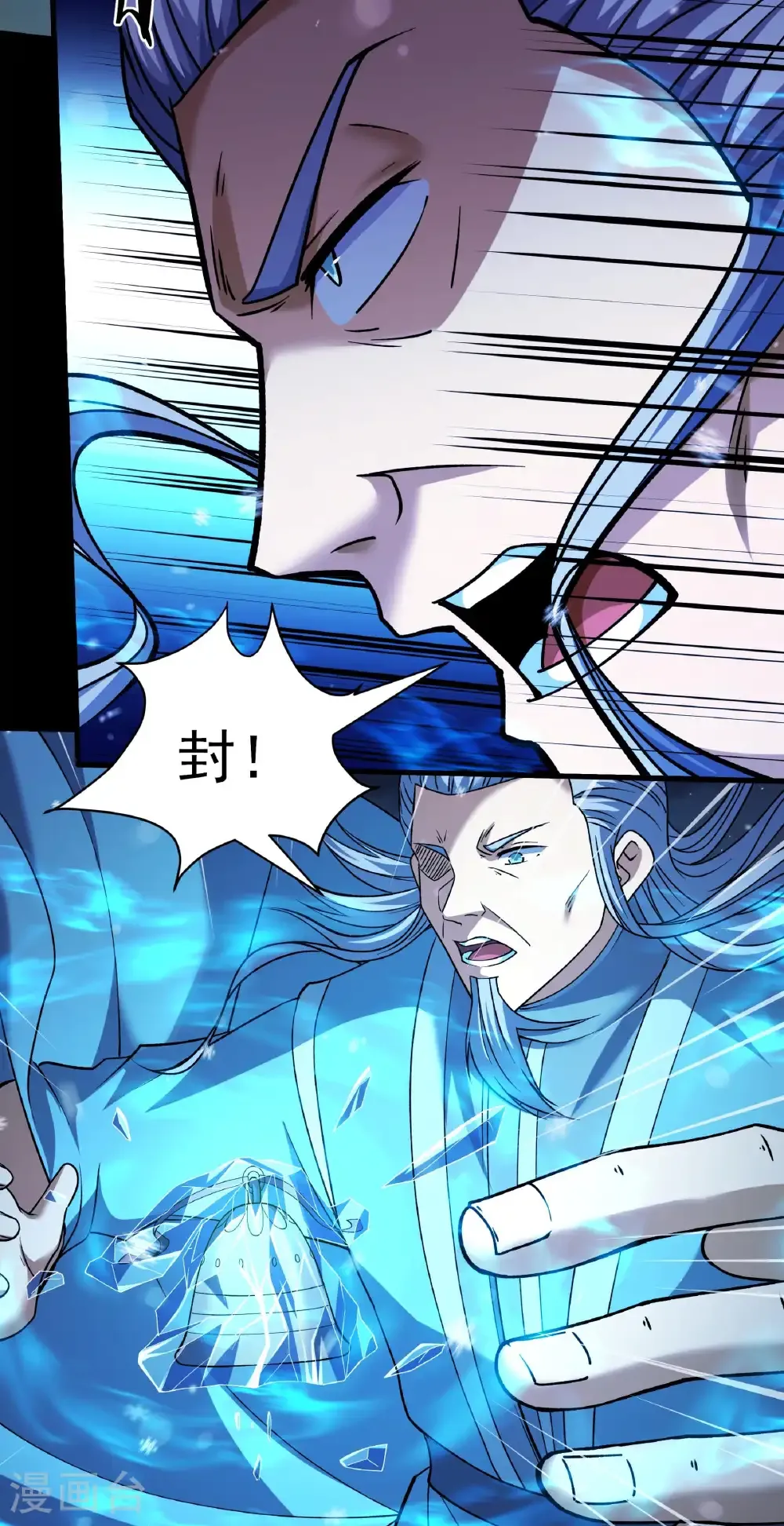 第338话3 武魂翻页（3）5