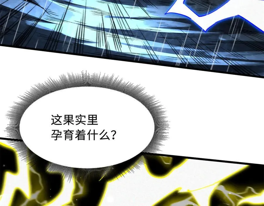 362 斩杀雷牛6