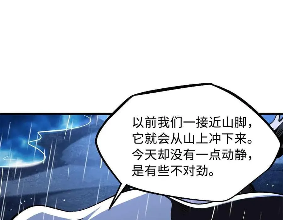 361 雷兽对峙17
