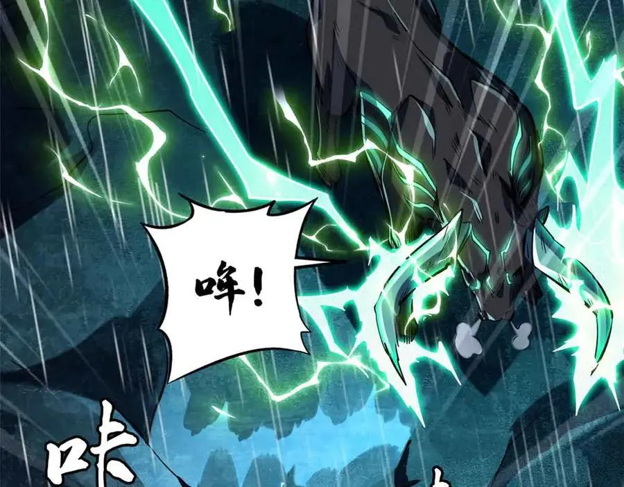 361 雷兽对峙119