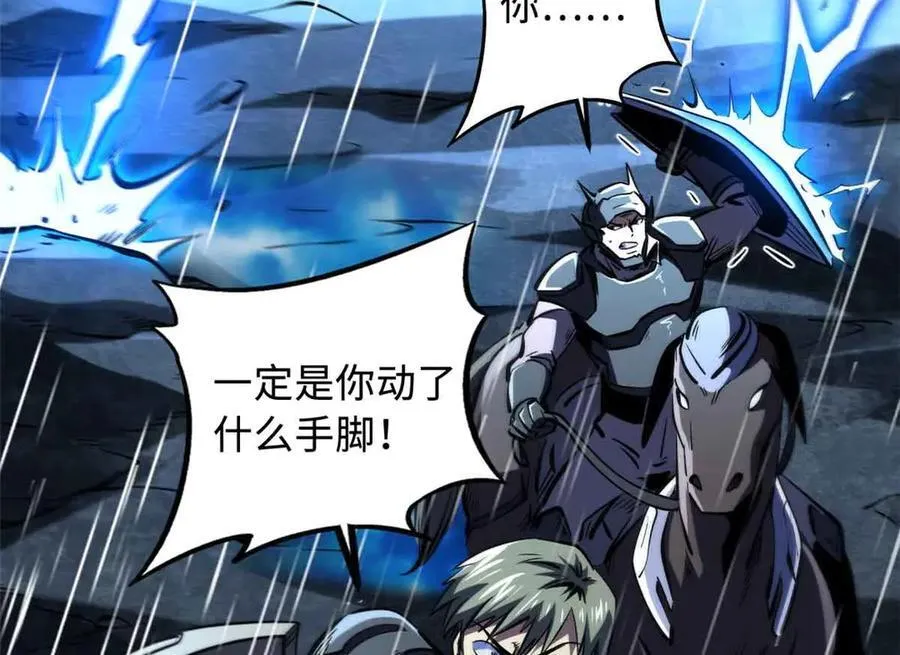 361 雷兽对峙59