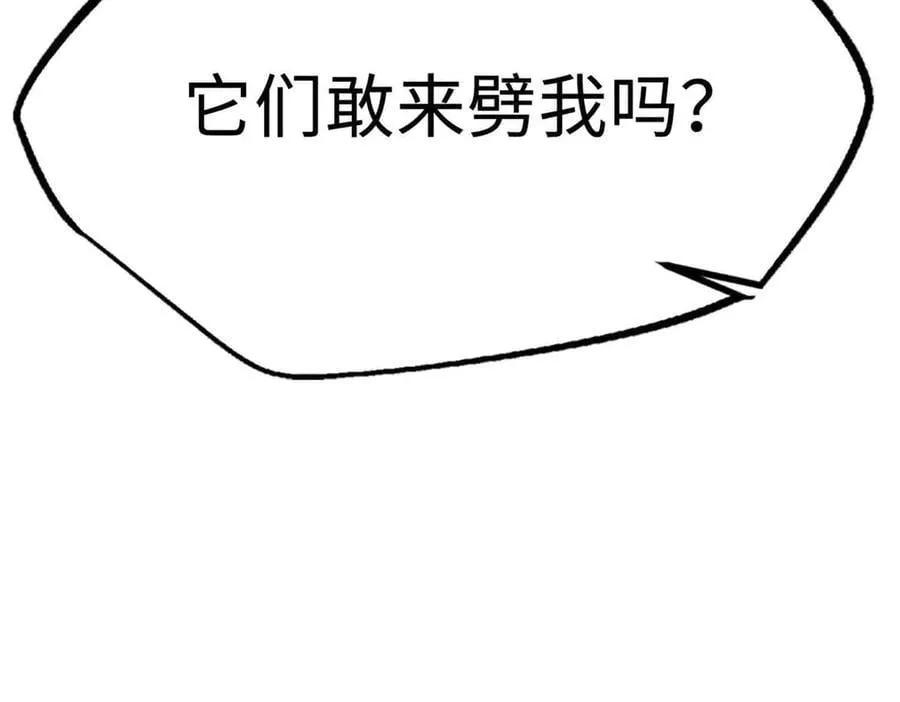 361 雷兽对峙99