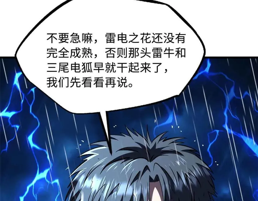 361 雷兽对峙139