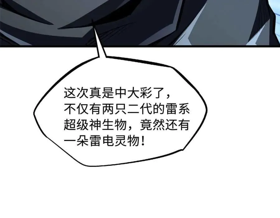 361 雷兽对峙126