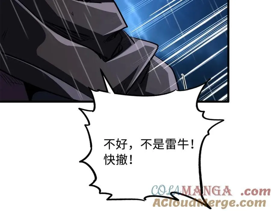 362 斩杀雷牛60