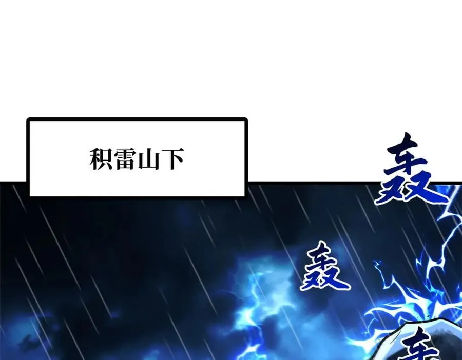362 斩杀雷牛50