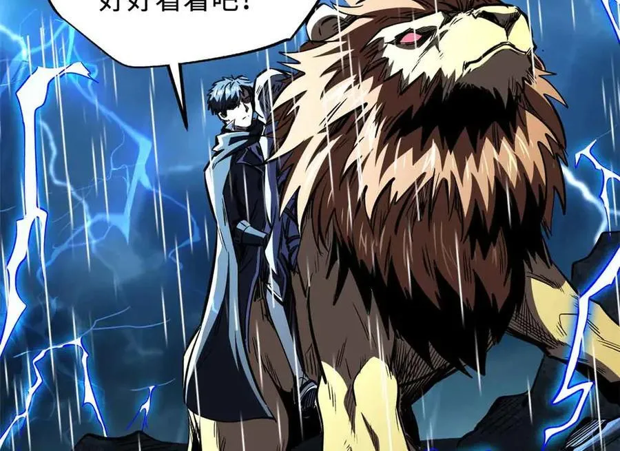 361 雷兽对峙67