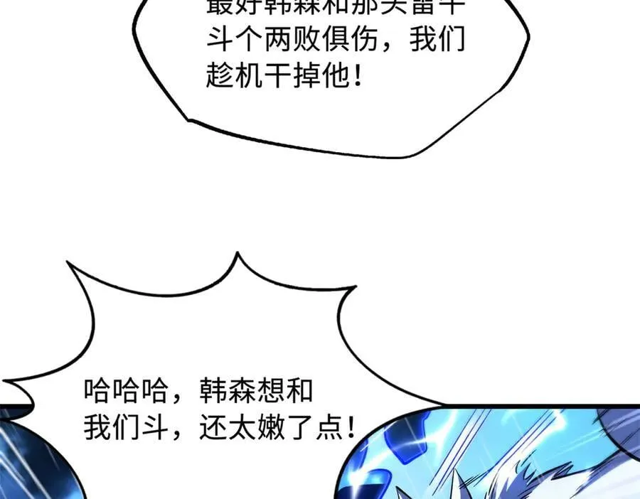 362 斩杀雷牛54