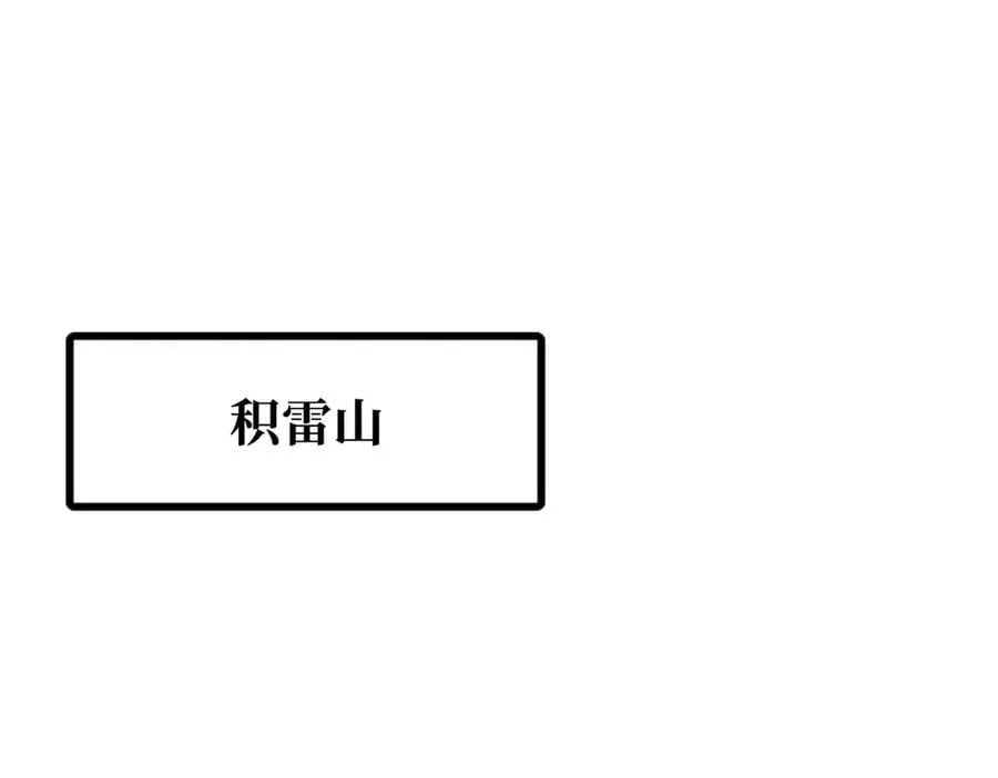 362 斩杀雷牛2