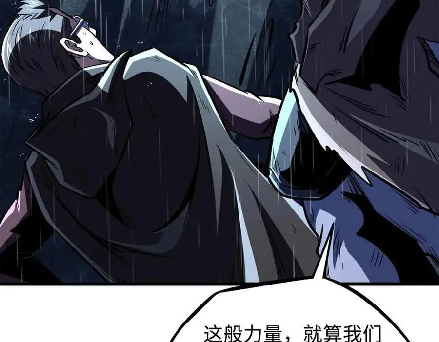 361 雷兽对峙105