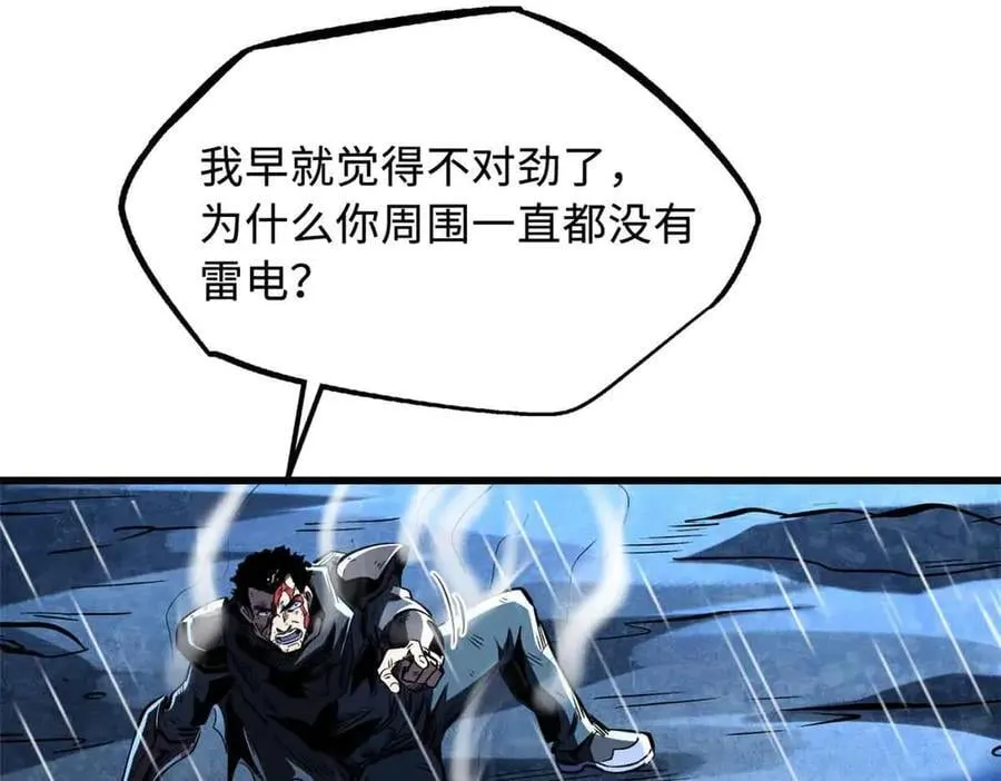 361 雷兽对峙51