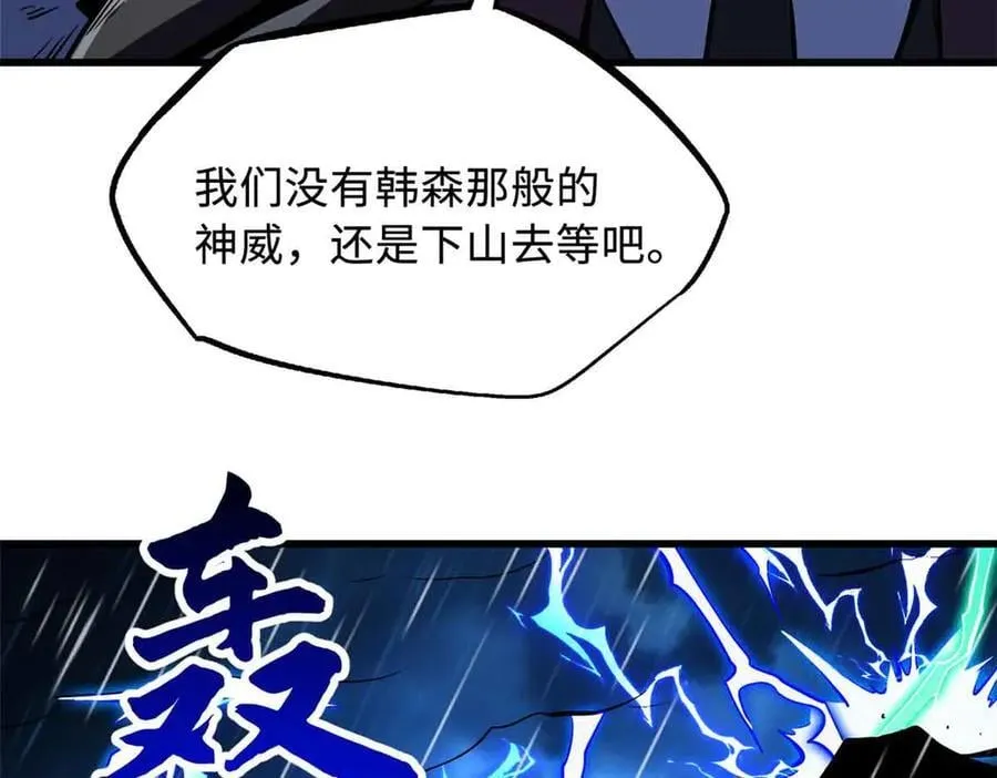 361 雷兽对峙110