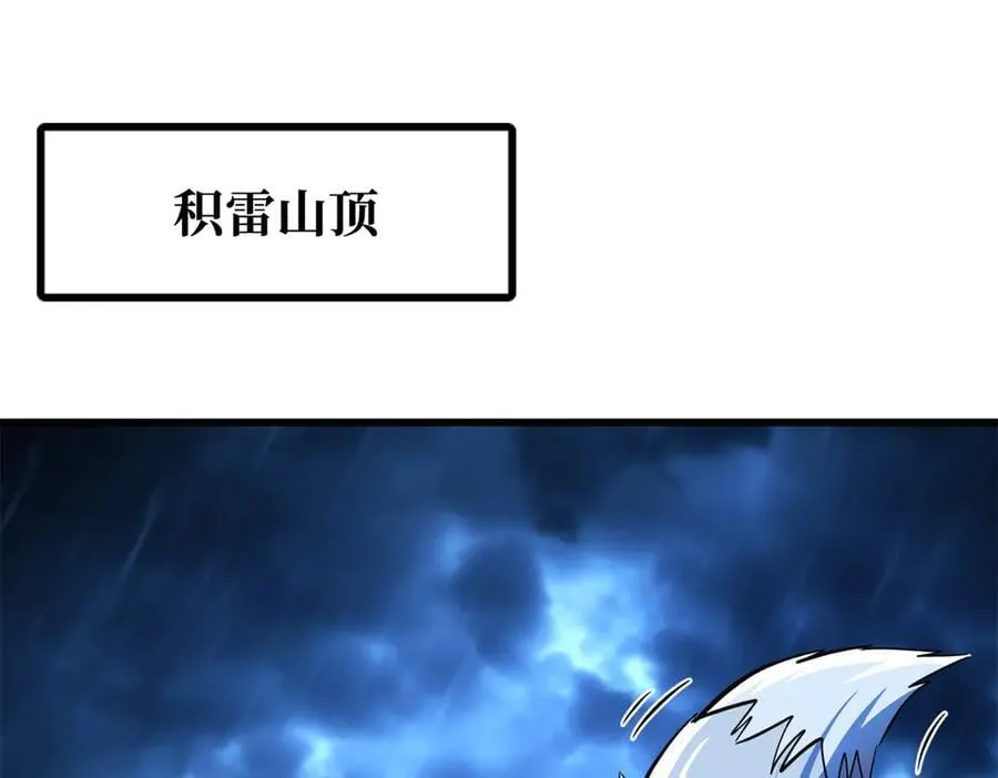 362 斩杀雷牛98