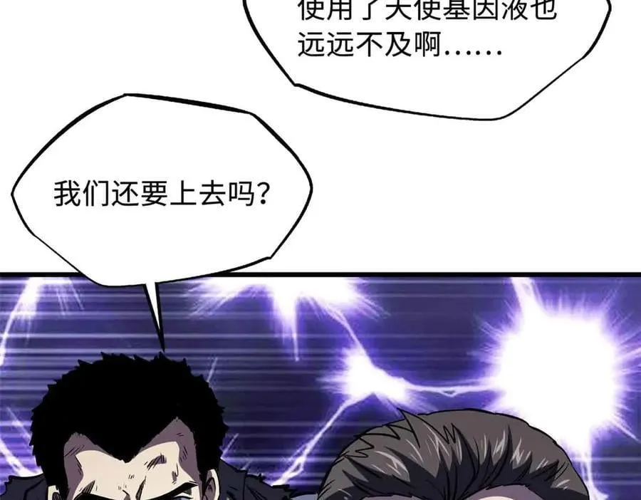 361 雷兽对峙107