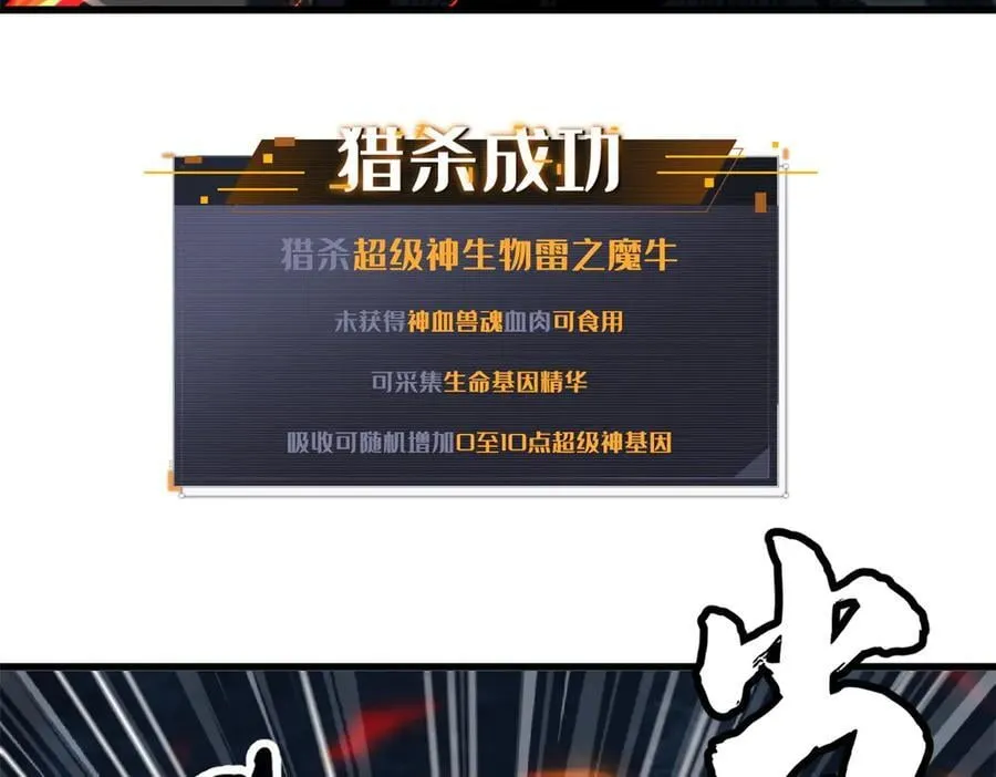 362 斩杀雷牛41