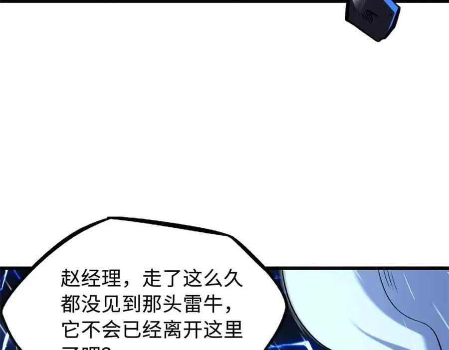 361 雷兽对峙11