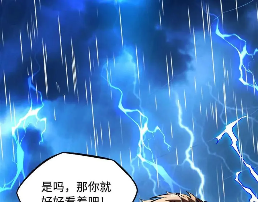 361 雷兽对峙66