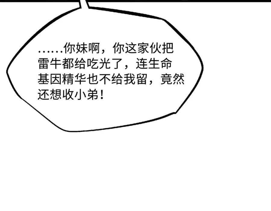 362 斩杀雷牛131