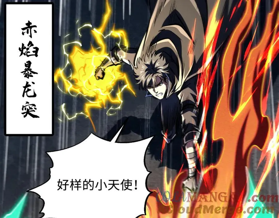 362 斩杀雷牛32