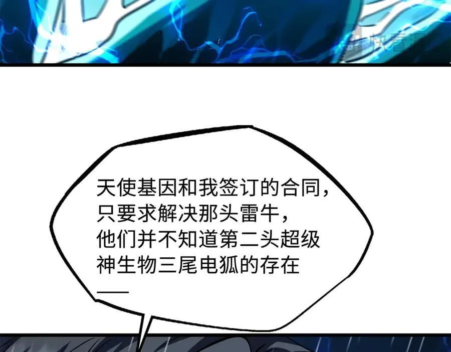 362 斩杀雷牛9