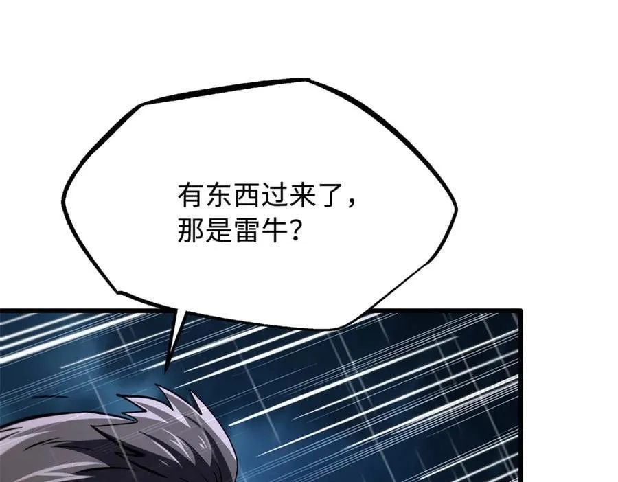 362 斩杀雷牛57