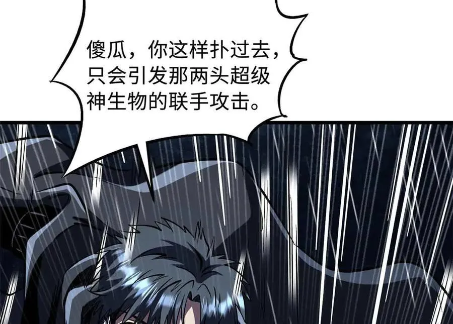 361 雷兽对峙134