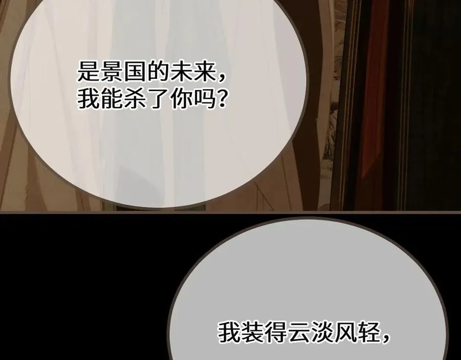 第79话 你舍不得杀我106