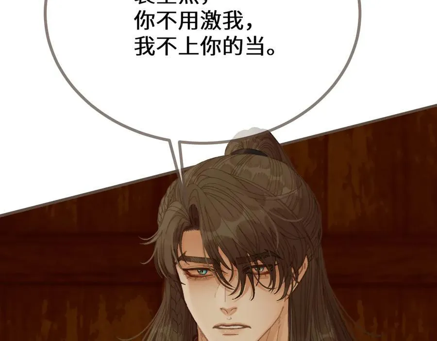 第73话 让礼卿自己选98