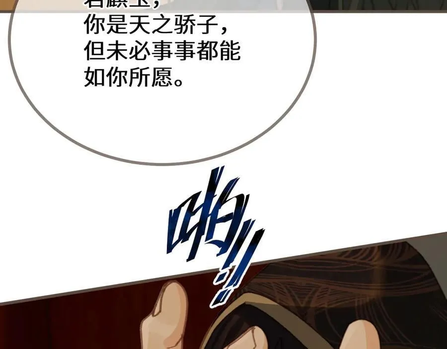 第73话 让礼卿自己选95