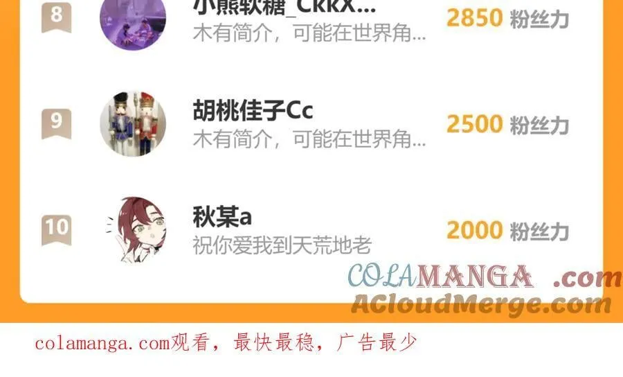 第75话 想和你……90