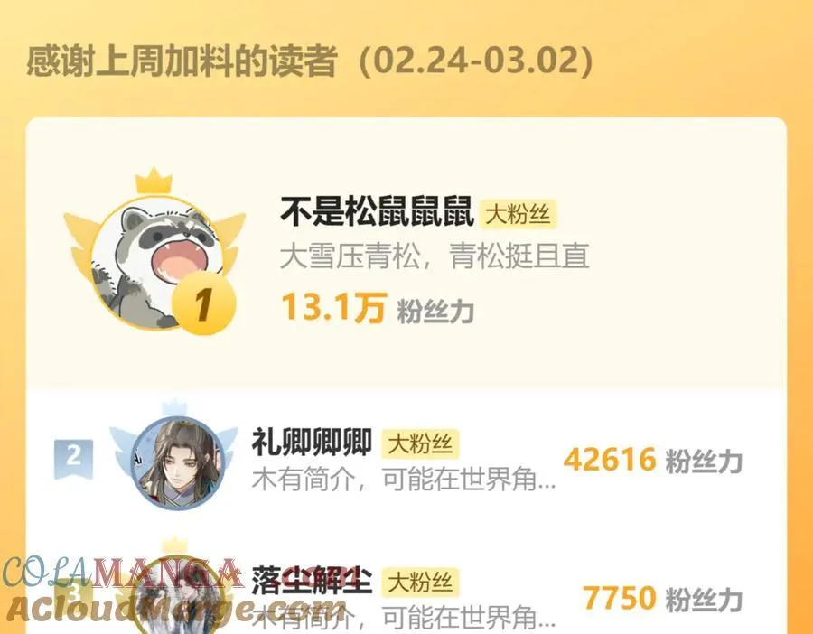 一个驯龙的狗崽8