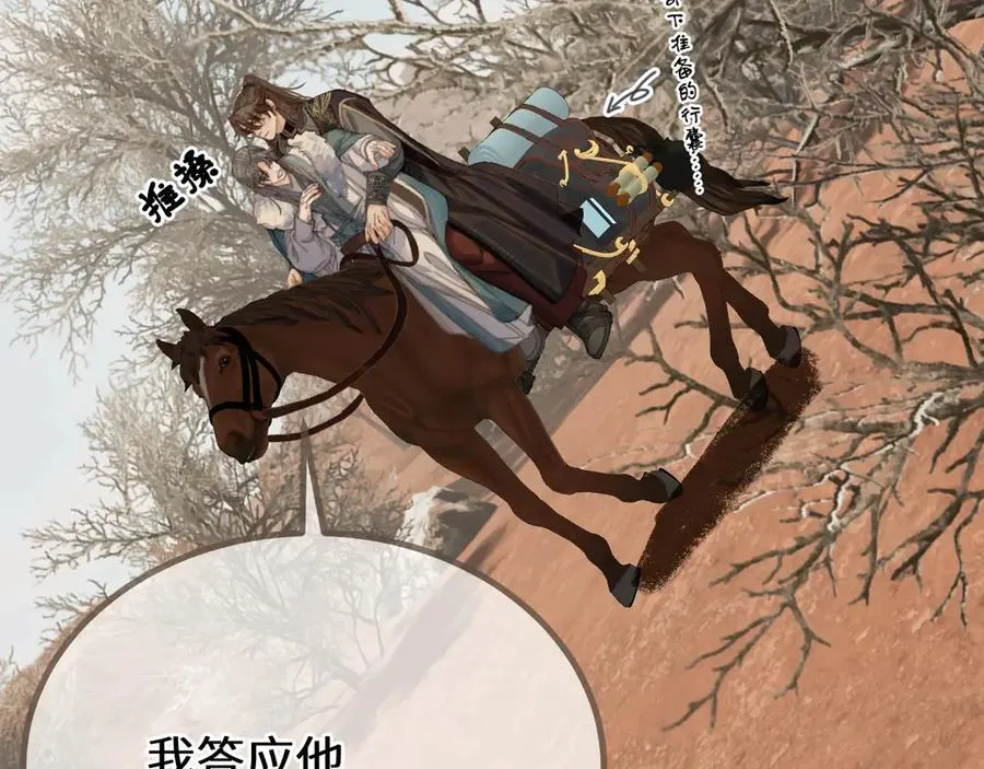 第79话 你舍不得杀我6