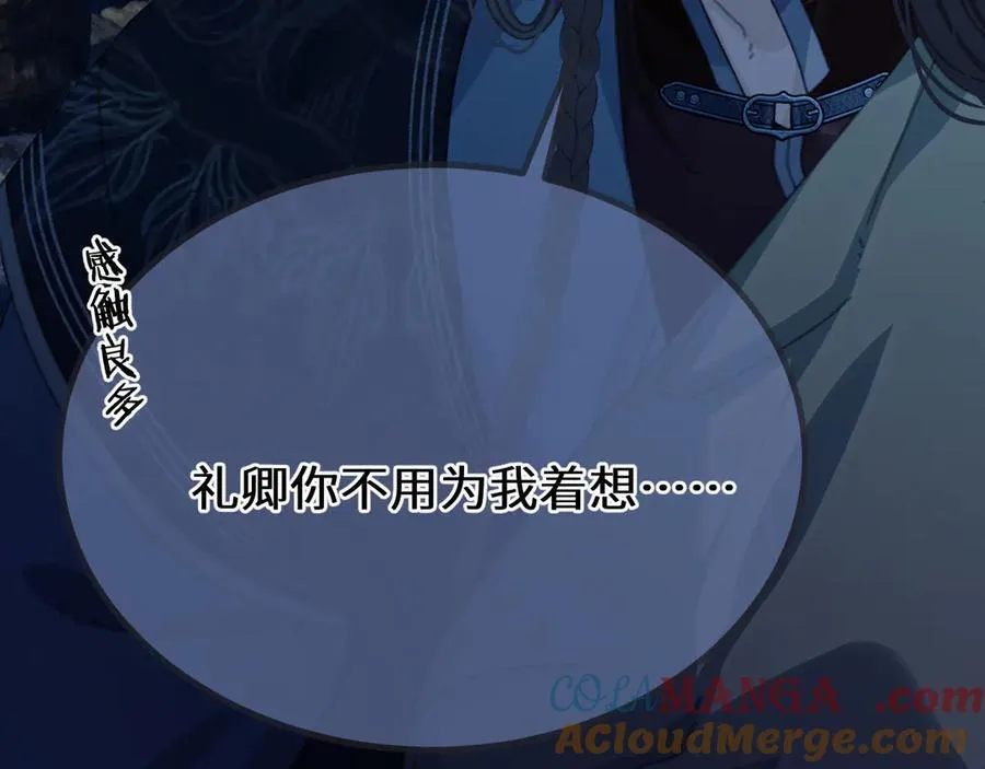 第81话 共赴黄泉8