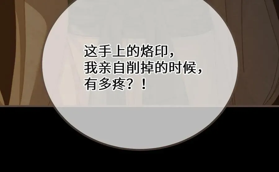 第79话 你舍不得杀我99