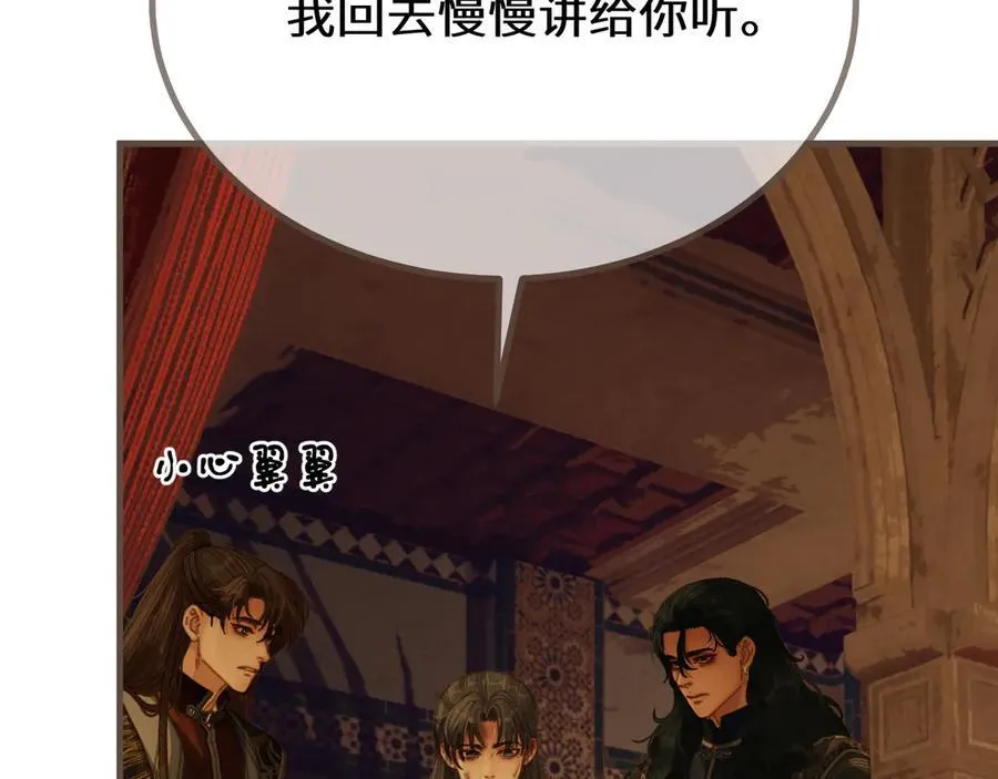 第73话 让礼卿自己选14