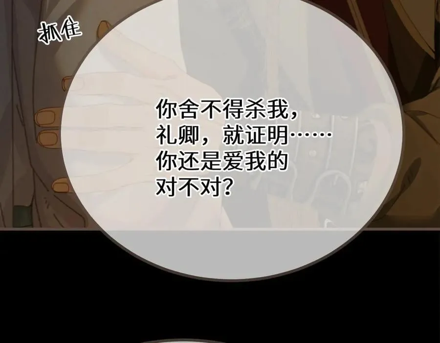 第79话 你舍不得杀我85