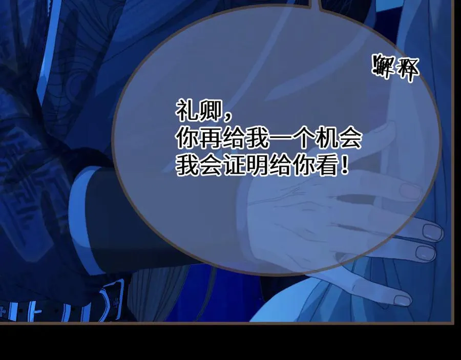 第76话 不能心软93