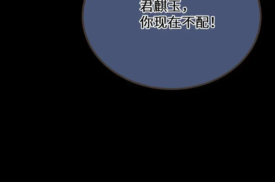 第76话 不能心软25